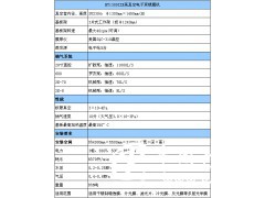 真空鍍膜機廠_***良的真空電子束鍍膜機【供應】