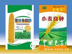 質(zhì)量好的種子包裝袋，中興塑料包裝提供|化肥包裝袋批發(fā)