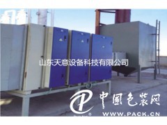 新型廢氣凈化設(shè)備$新型廢氣處理設(shè)備$新型凈化處理裝置