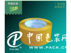 廠家生產(chǎn)bopp米黃色封箱膠帶 打包膠帶