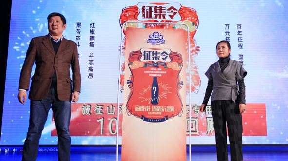 百年**山海關(guān)征集新包裝設(shè)計(jì)活動(dòng)啟動(dòng)
